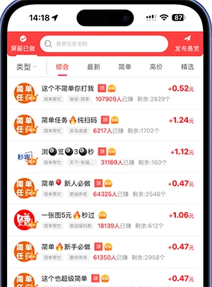 众人帮界面展示